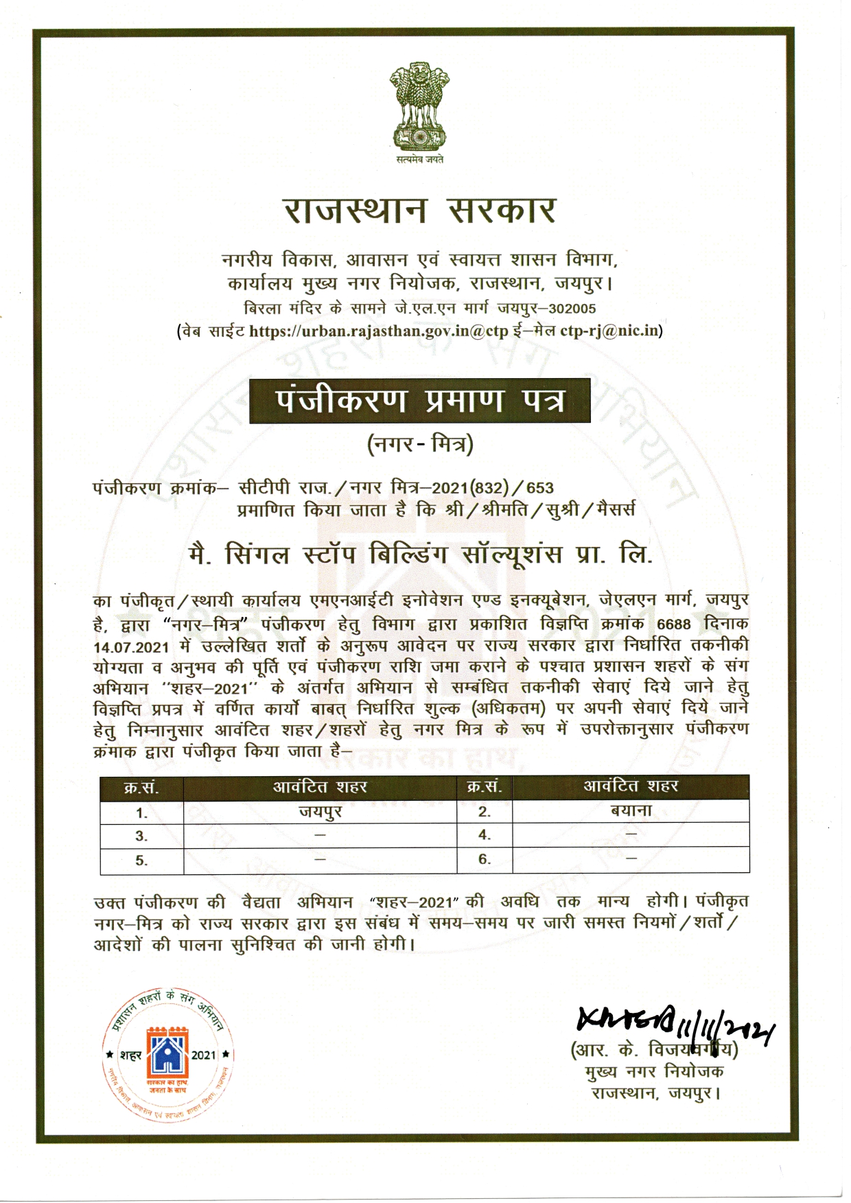 certificate